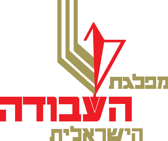 File:Havoda (1977-1992).png