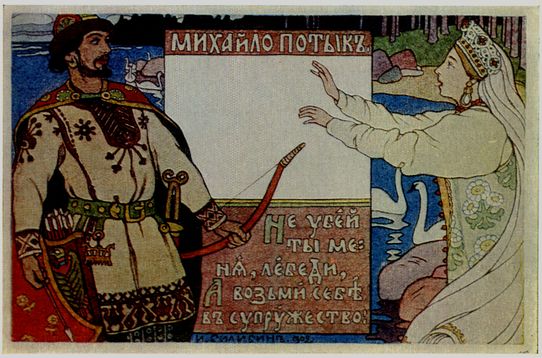 File:Ivan Bilibin - mihajlo-potyk-1902.jpg