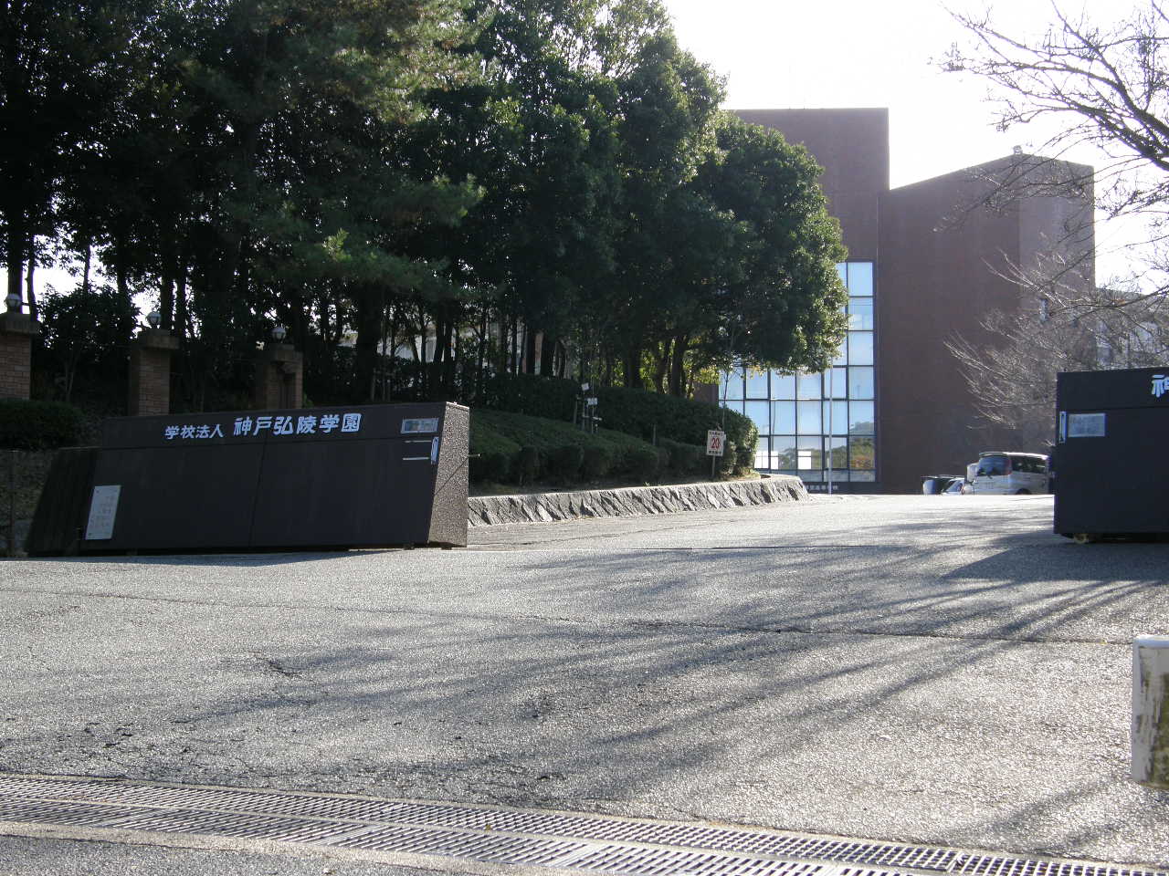 神戸弘陵学園高等学校 Wikipedia