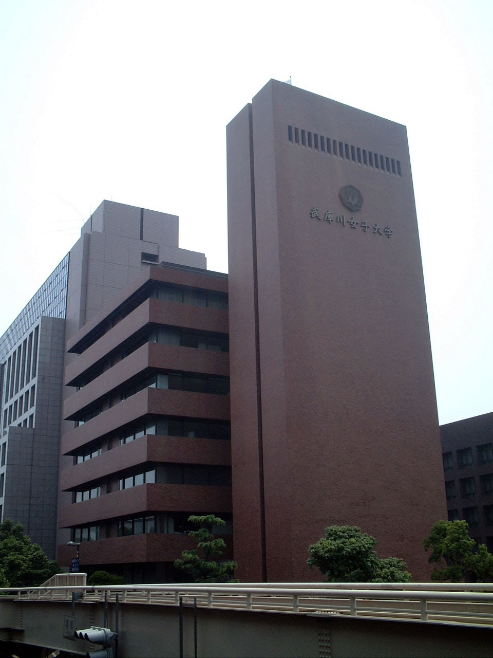 武庫川女子大学 Wikipedia