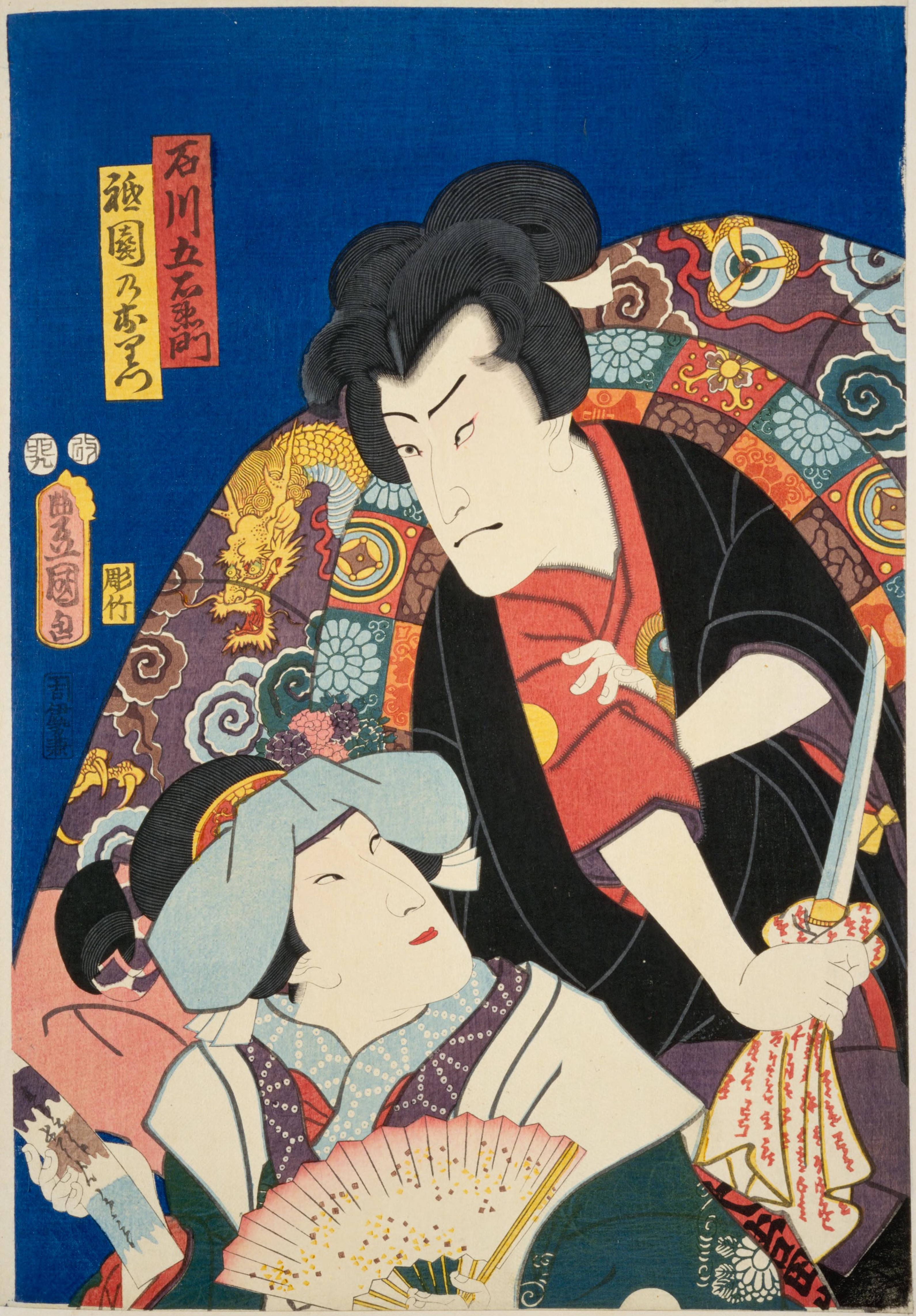 File:NDL-DC 1312159 Utagawa Kunisada 石川五右衛門・祇園のおりつ 