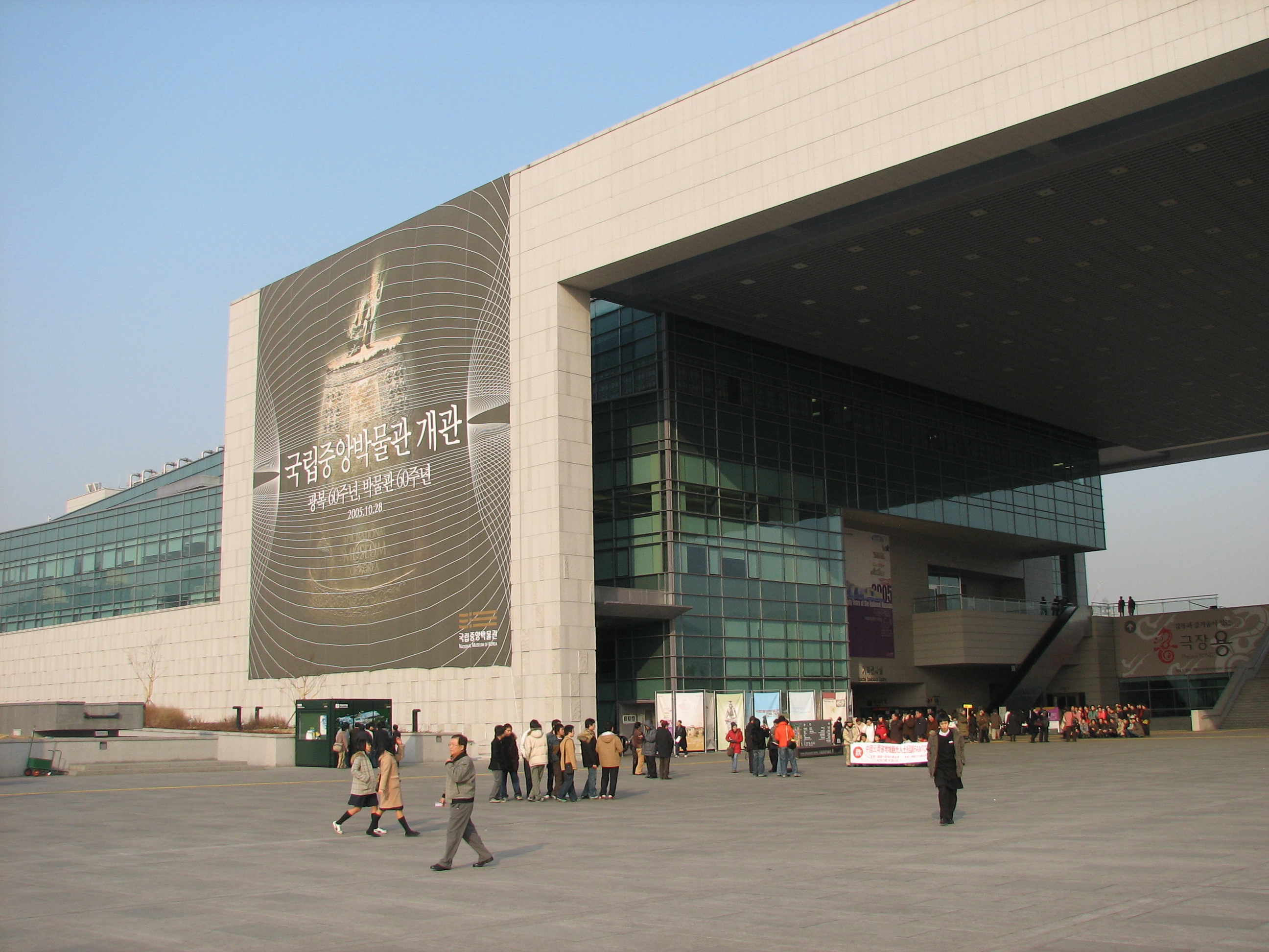 National Museum of Korea - Wikipedia