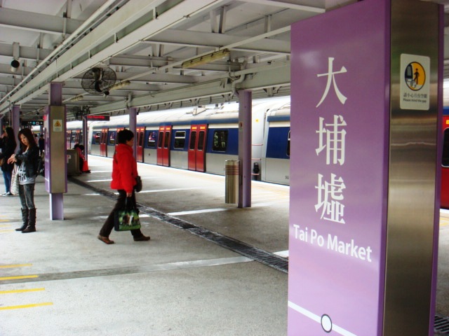 File:大埔墟站1.JPG