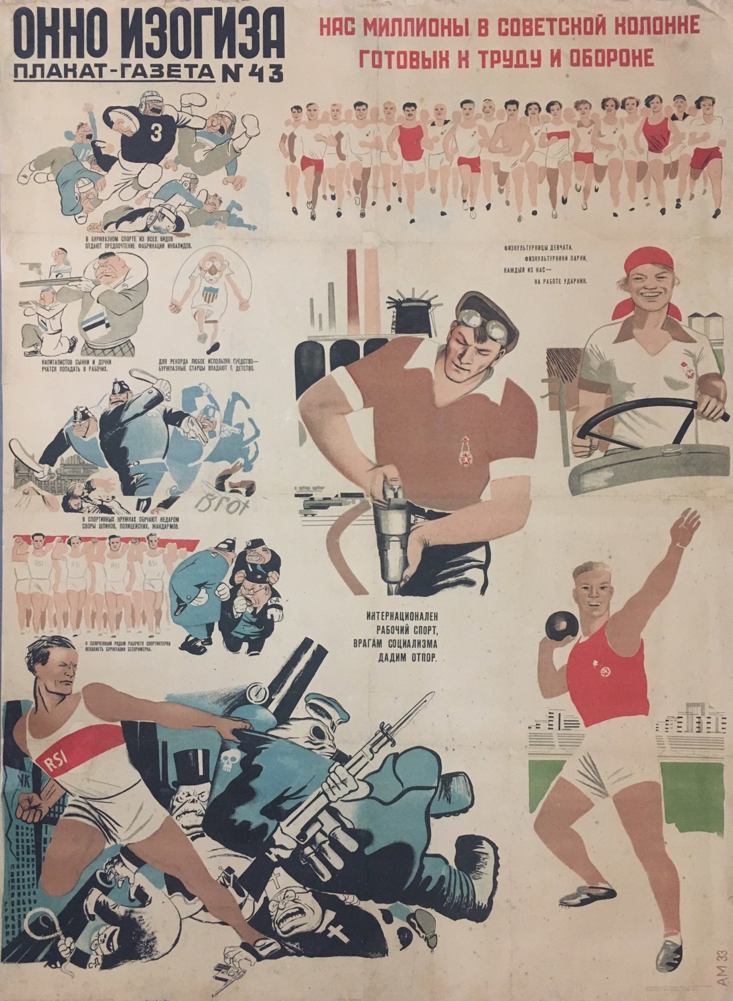 Плакаты про спорт. Советские cgjhnbdystплакаты. Совесткиеспортивные плакаты. Старые спортивные плакаты. Советские плакаты про спорт.