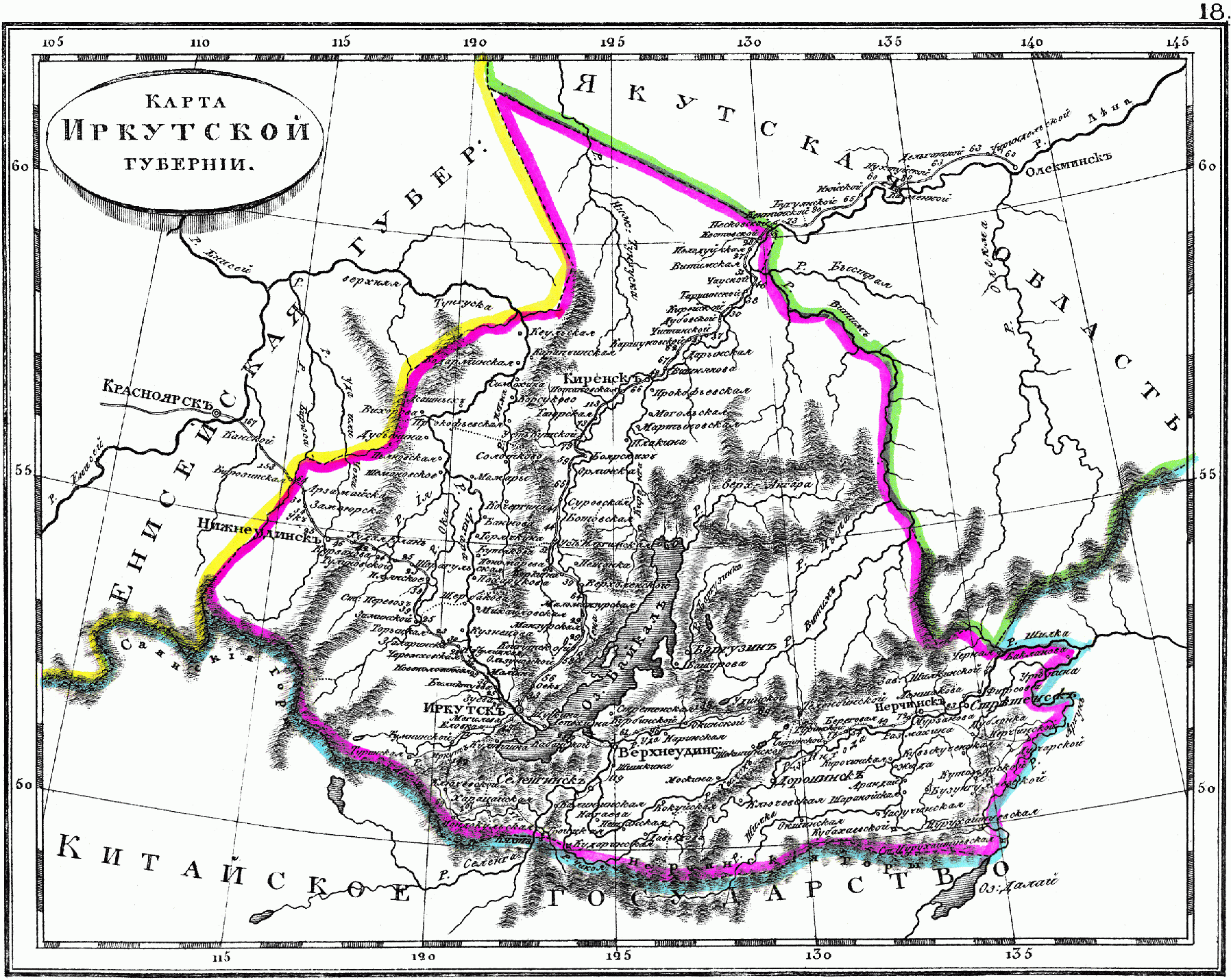 Иркутская губерния