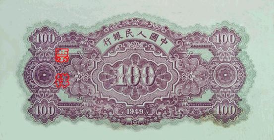 File:RMB1-100-5B.jpg