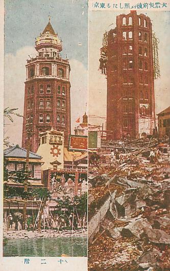 File:Ryounkaku before and after Great Kanto earthquake.JPG