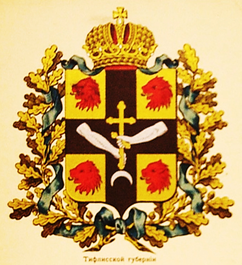Герб тифлисской губернии Российской империи