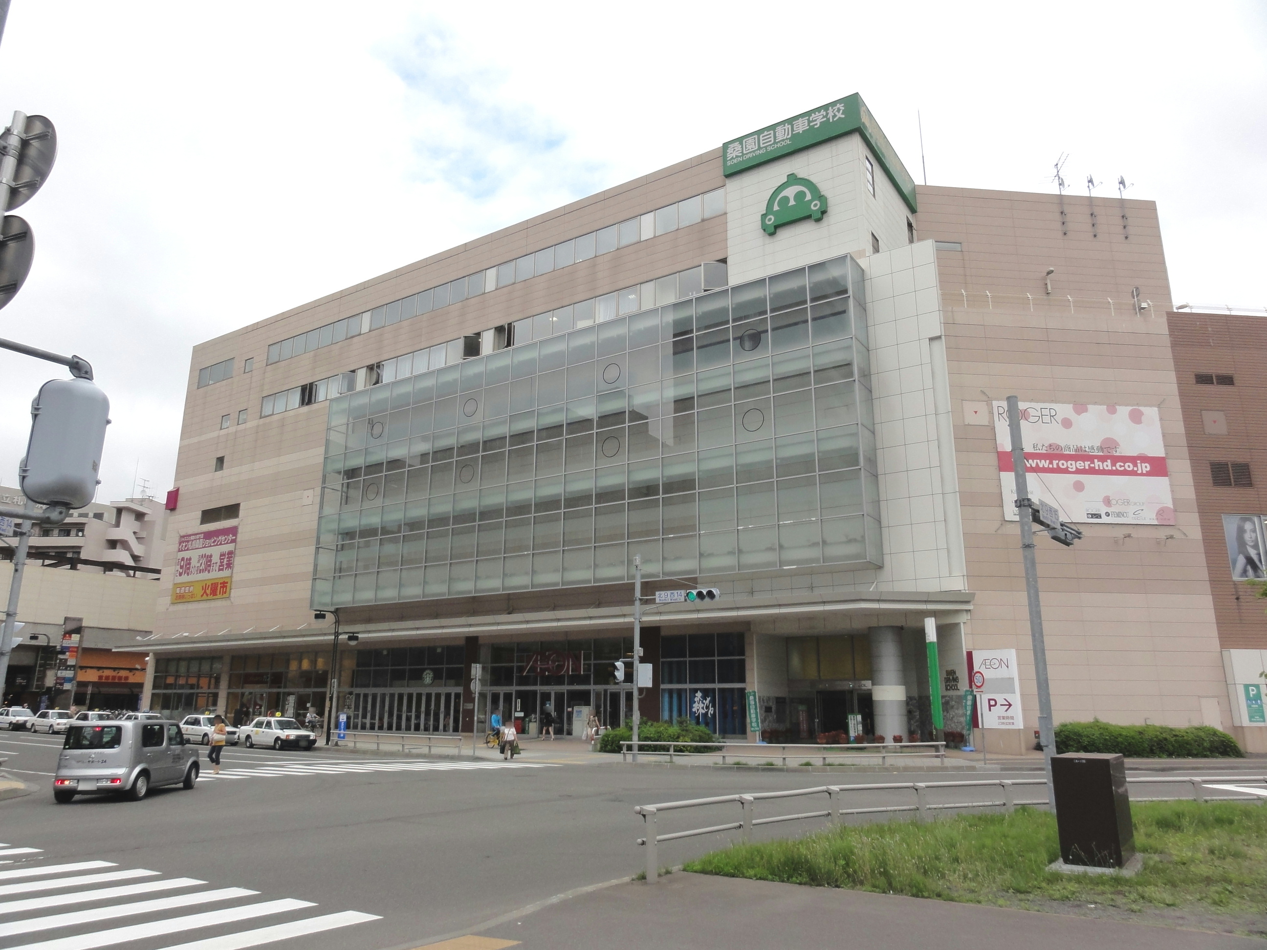 イオン札幌桑園ショッピングセンター Wikipedia