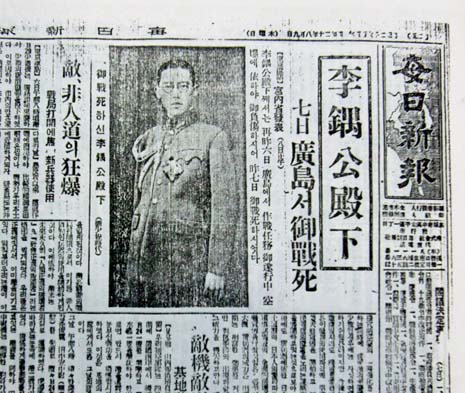 File:Death of Prince Yi Wu, Maeil Shinbo.jpg