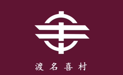 File:Flag of Tonaki Okinawa.JPG
