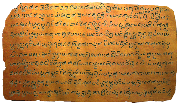 A scanned version of the copperplate inscription