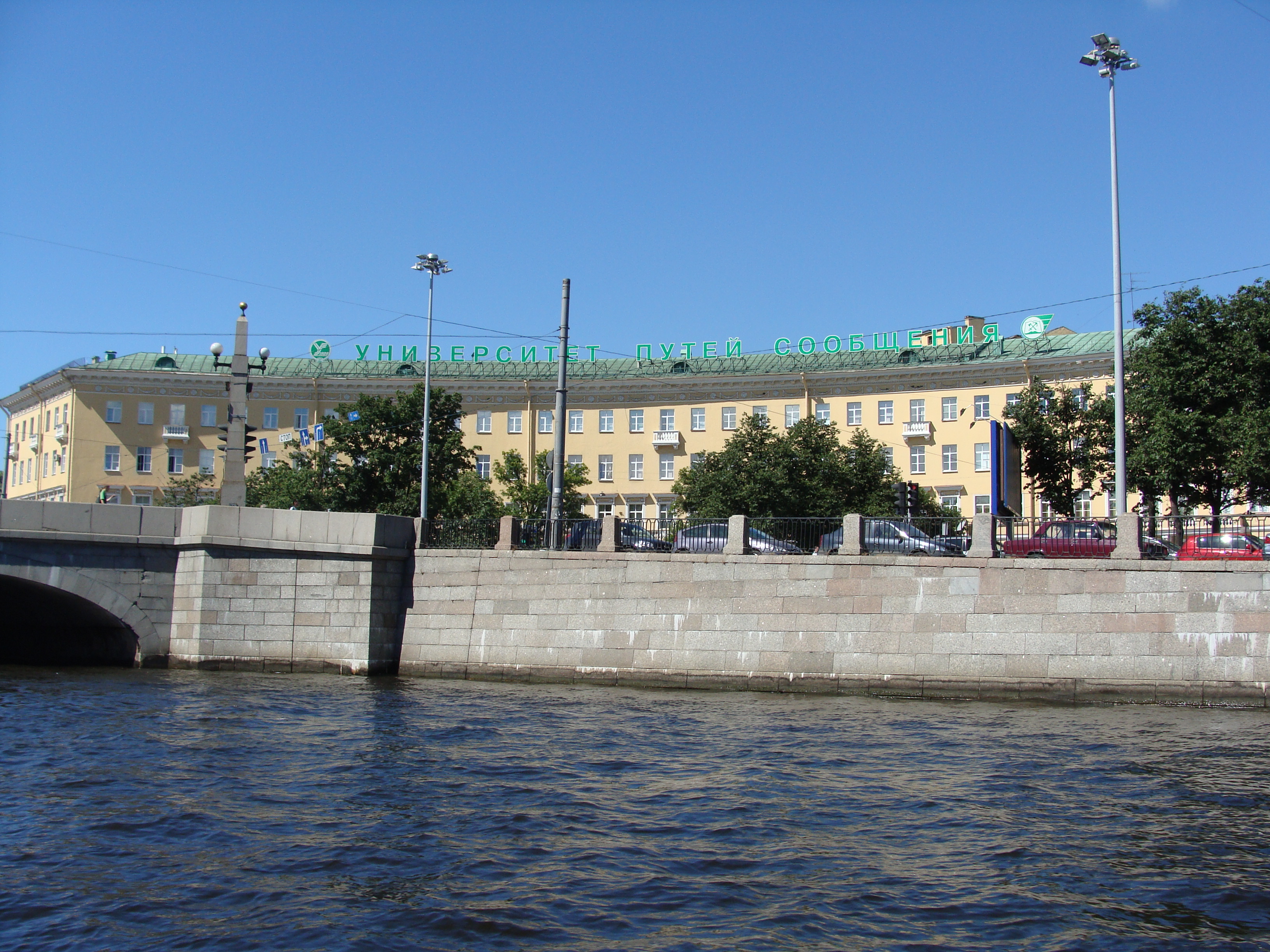 Петербургский. ПГУПС императора Александра i. ПГУПС Александра 1. Peterburgskiy gosudarsvenniy universitet Putey sobshesnniy Imperator Alexsandra 1. Санкт-Петербургский университет Александр 1.