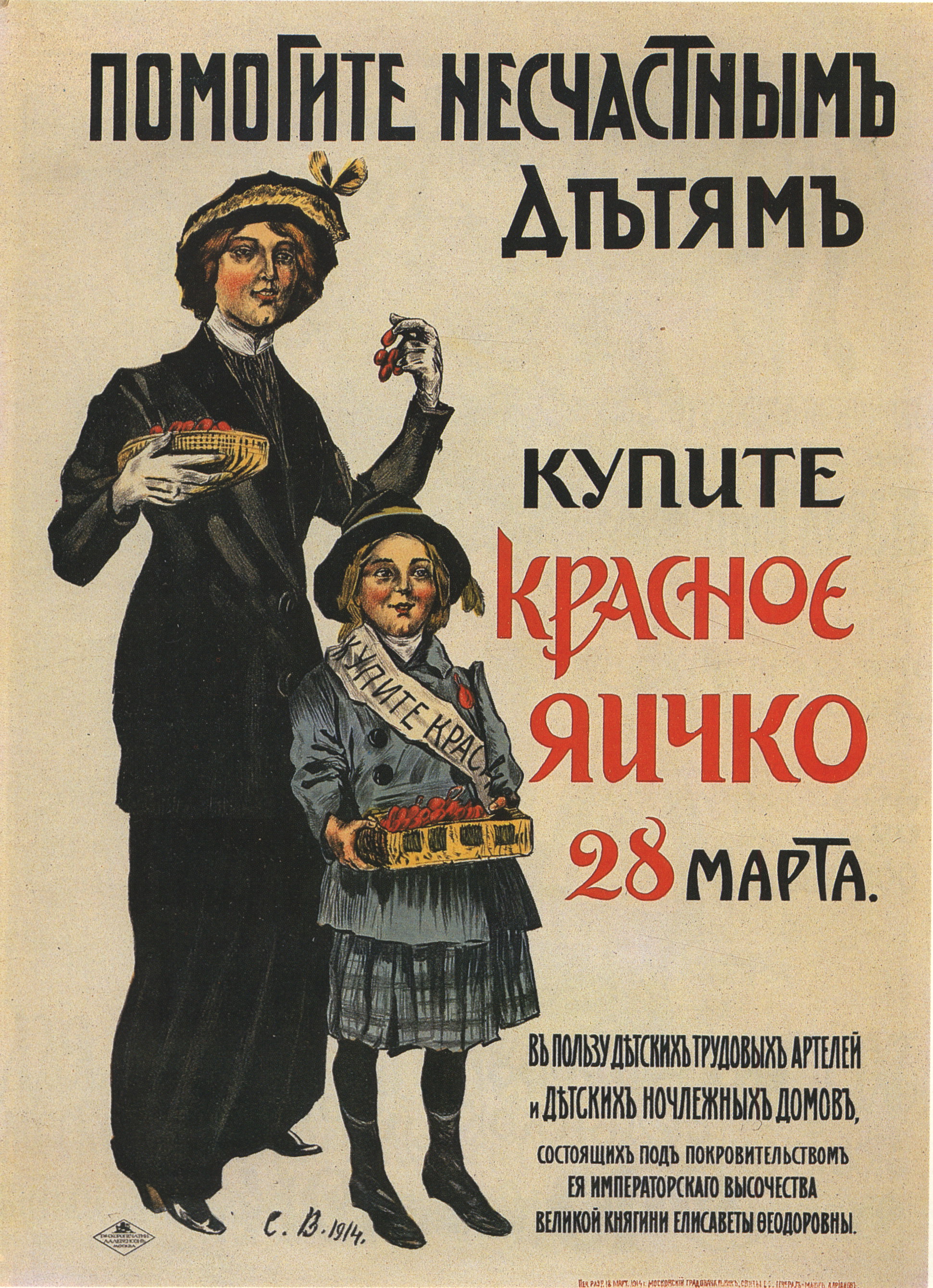 russian world war 1 posters