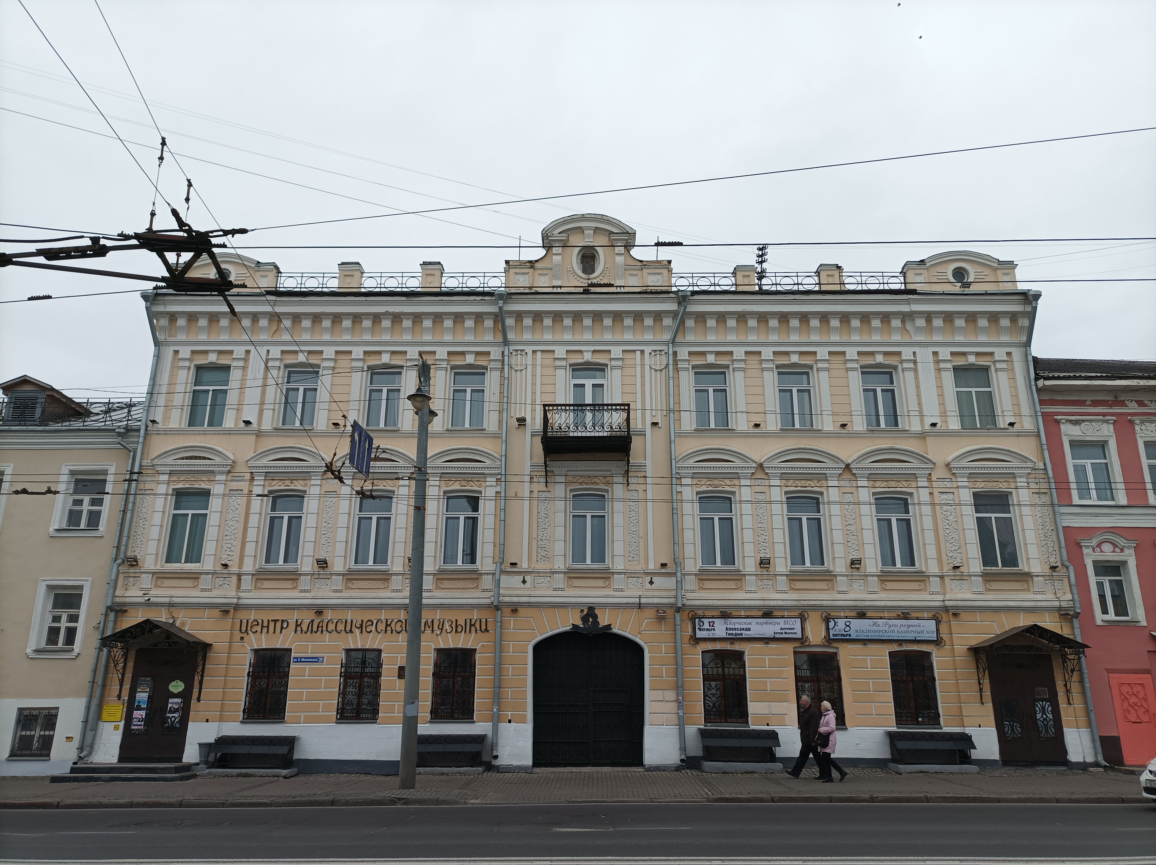 Улица большая московская. Большая Московская 28 Владимир. Большая Московская 28. Московская 28.