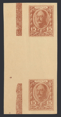 File:1915 money1 imperf 15k vgutterpair ng.jpg