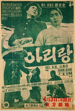 <i>Arirang</i> (1926 film) 1926 Korean film by Na Woon-gyu