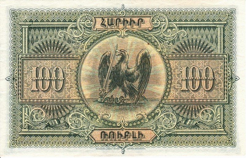 File:ArmeniaP31-100Rubles-1919-donatedoy b.jpg