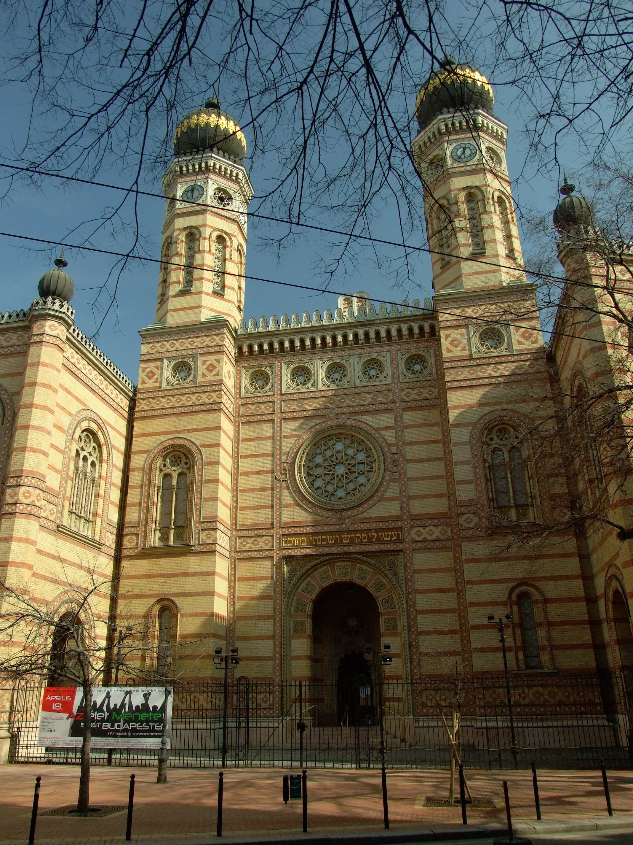 синагога в будапеште