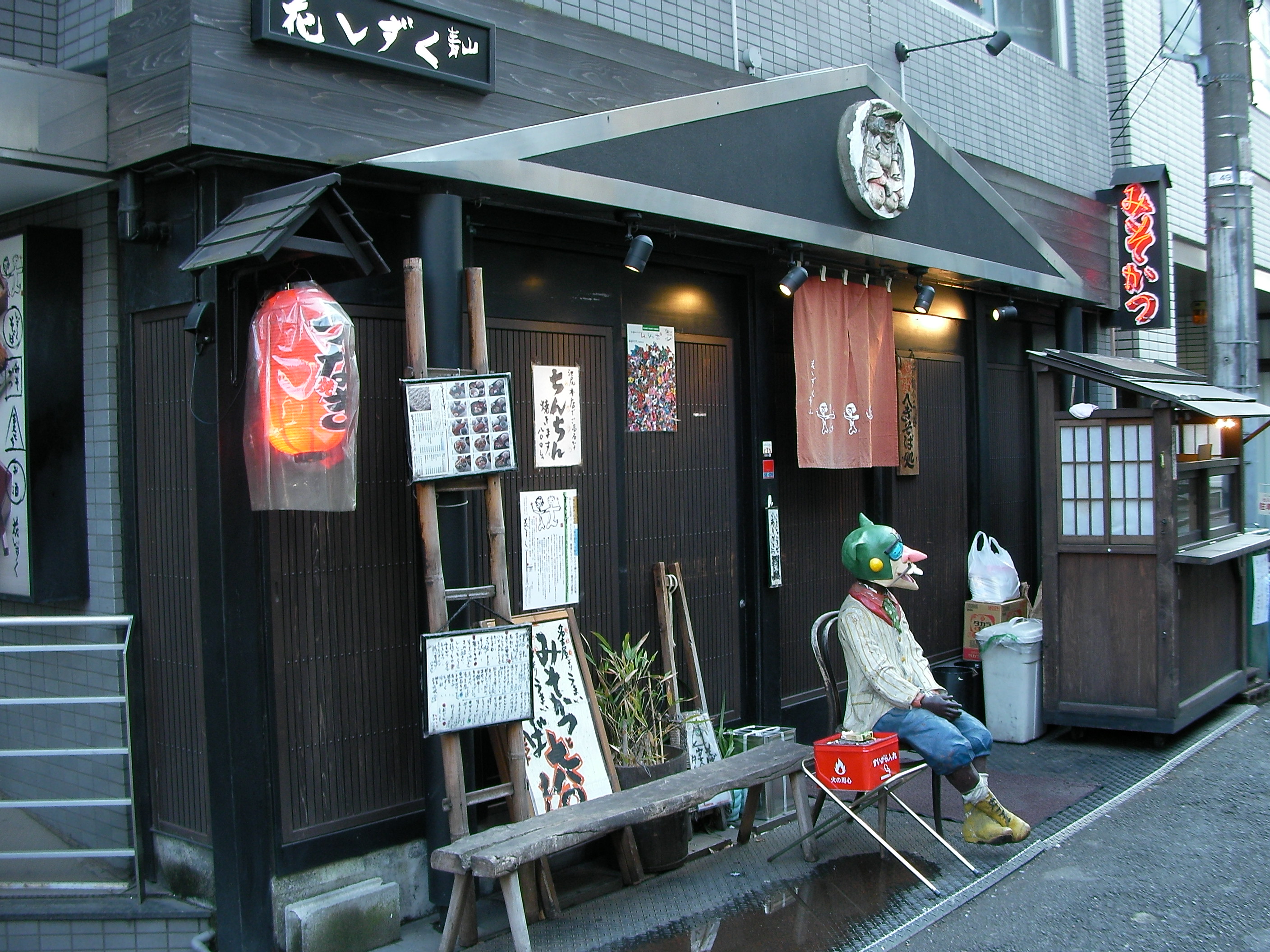 File Hana Shizuku Aoyama Shop 2 11 14 Shibuya Miso Katsu Hegi Soba Chinchin Yaki Unagi 花しずく 青山店 渋谷2 11 14 みそかつ へぎそば ちんちん焼き うなぎ 09 01 19 13 56 57 By Marufish Jpg Wikimedia Commons