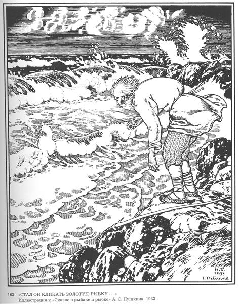File:Ivan Bilibin - illustration-for-the-poem-the-tale-of-the-fisherman-and-the-fish-by-alexander-pushkin1.jpg