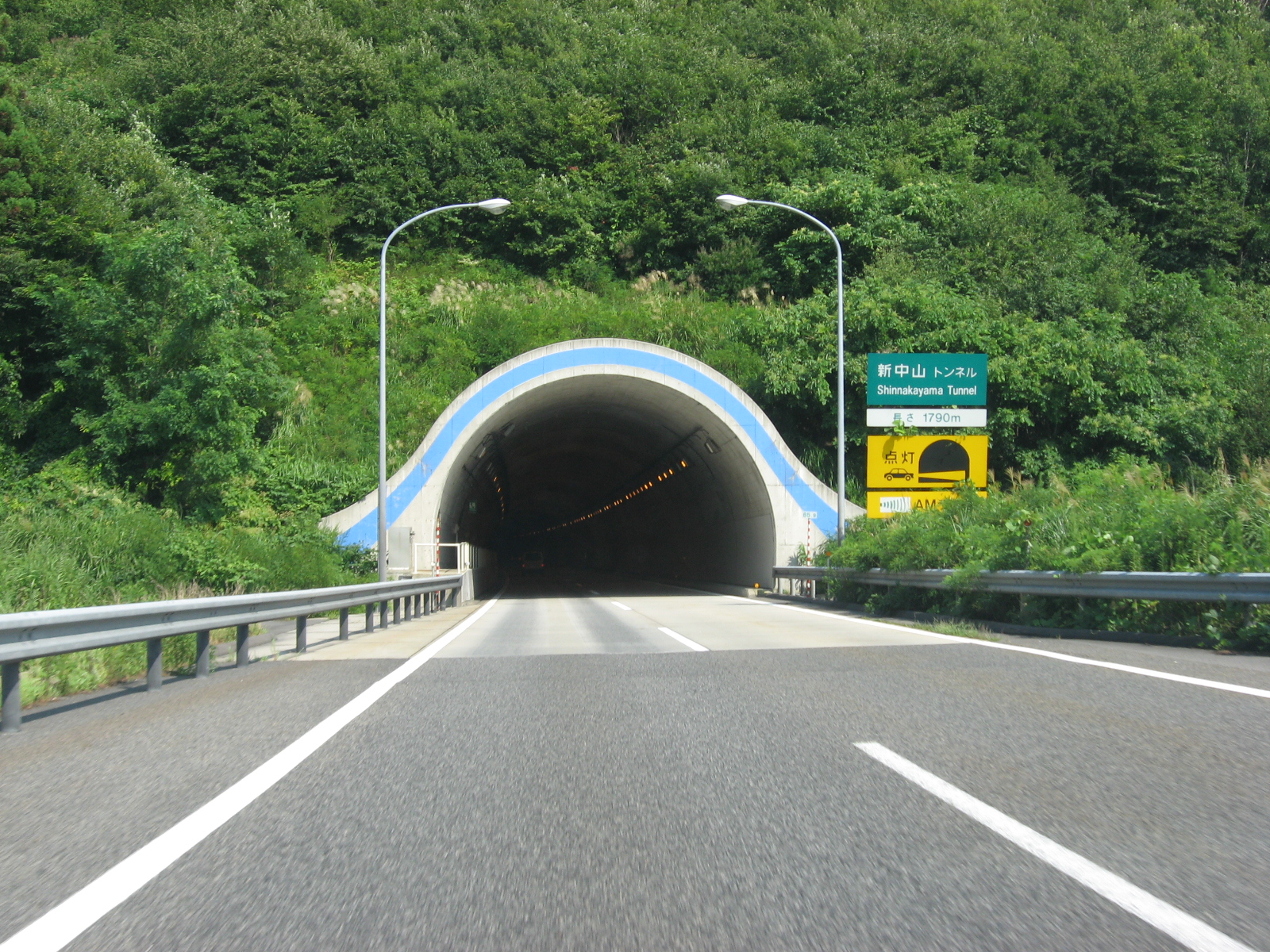 ファイル:Shinnakayama Tunnel.jpg - Wikipedia