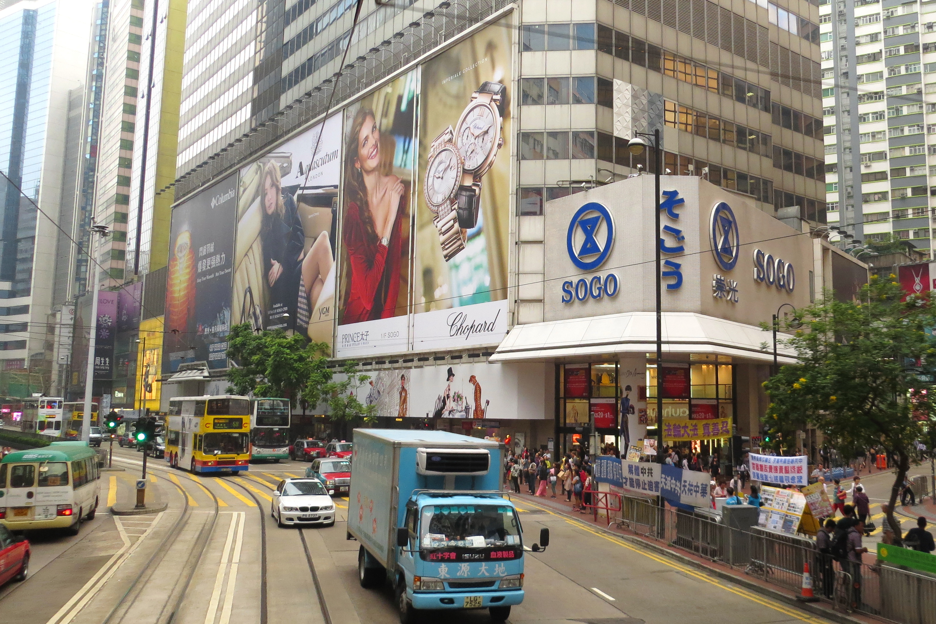 File:Sogo, Causeway Bay (Hong Kong).jpg