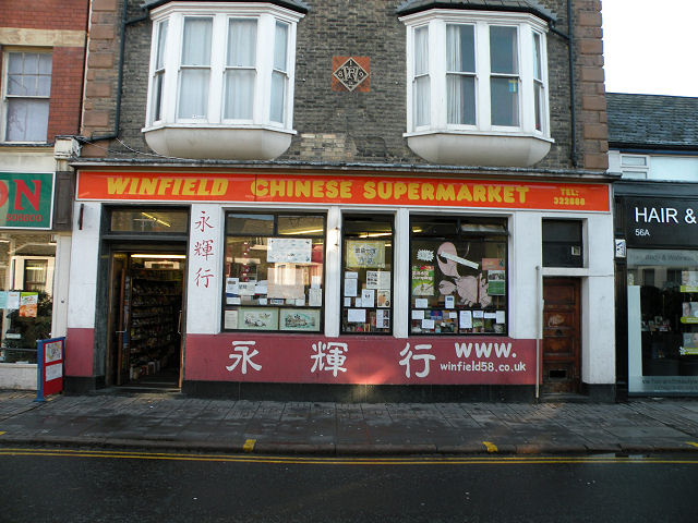 File:A walk down Mill Road (19) - geograph.org.uk - 1632977.jpg