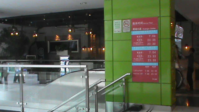 File:Exit A,Huangpu Dadao Station,Guangzhou Metro.JPG