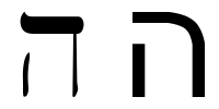 File:Hebrew letter he.png