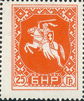 File:Pahonia (25 Hrošaŭ, Orange), Stamp of Belarusian People's Republic.jpg