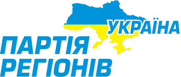 File:Party of Regions logo (Ukrainian).png