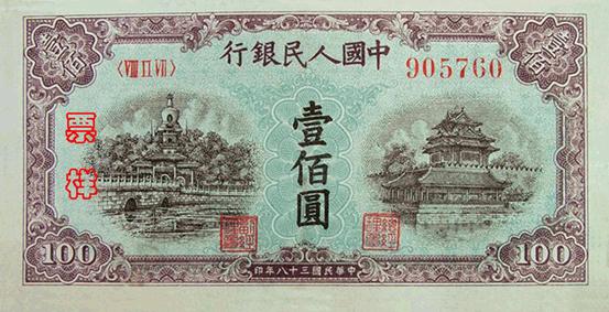 File:RMB1-100-5A.jpg