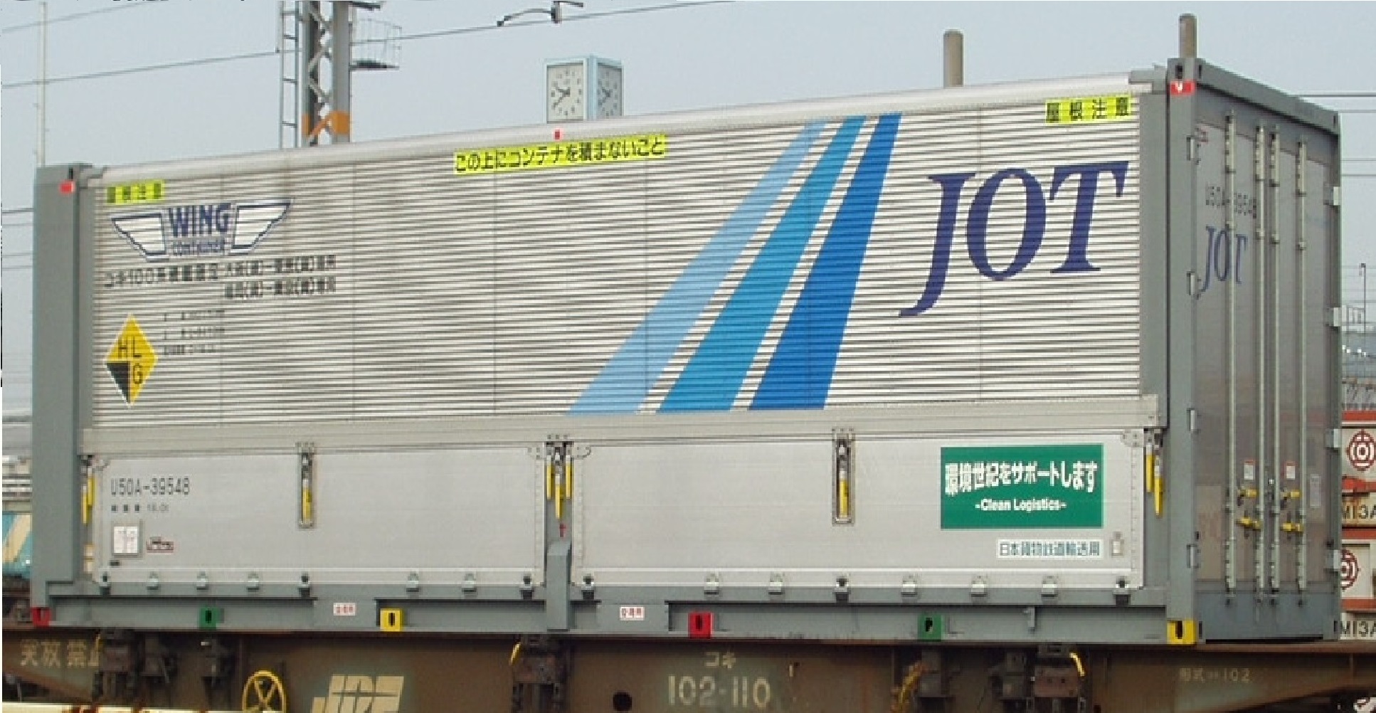 File:U50A-39548 【JOT日本石油輸送】Containers of Japan Rail.jpg - Wikimedia Commons
