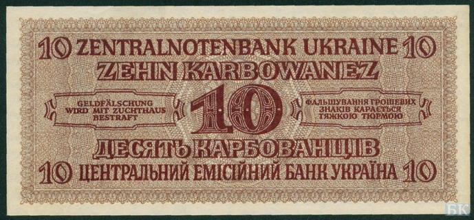 File:UkraineP55-10Karbowanez-1942 b.jpg