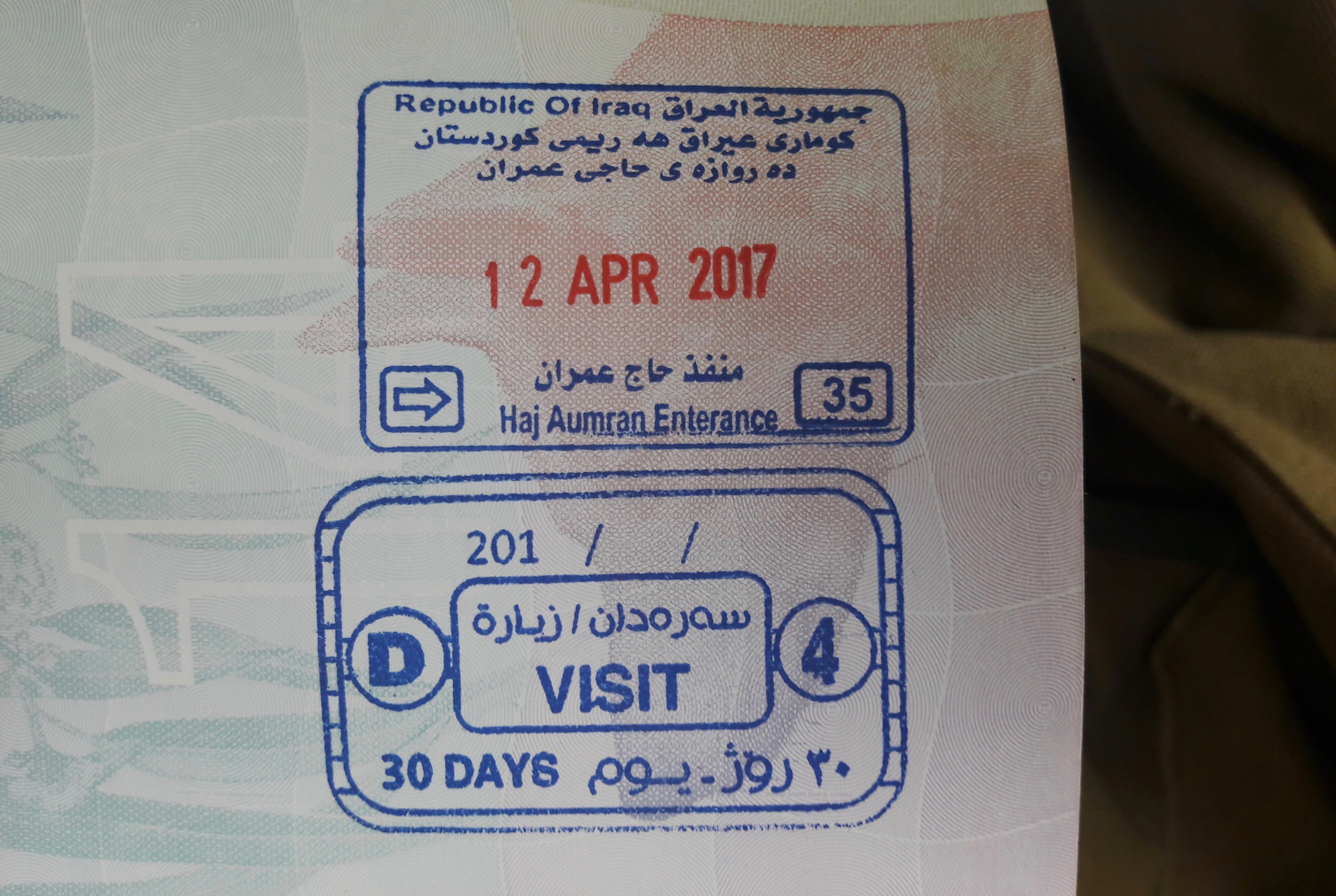 паспорт ирака