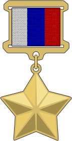 File:Hero of the Russian Federation medal.png