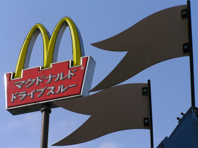 File:Mcdonald.JPG