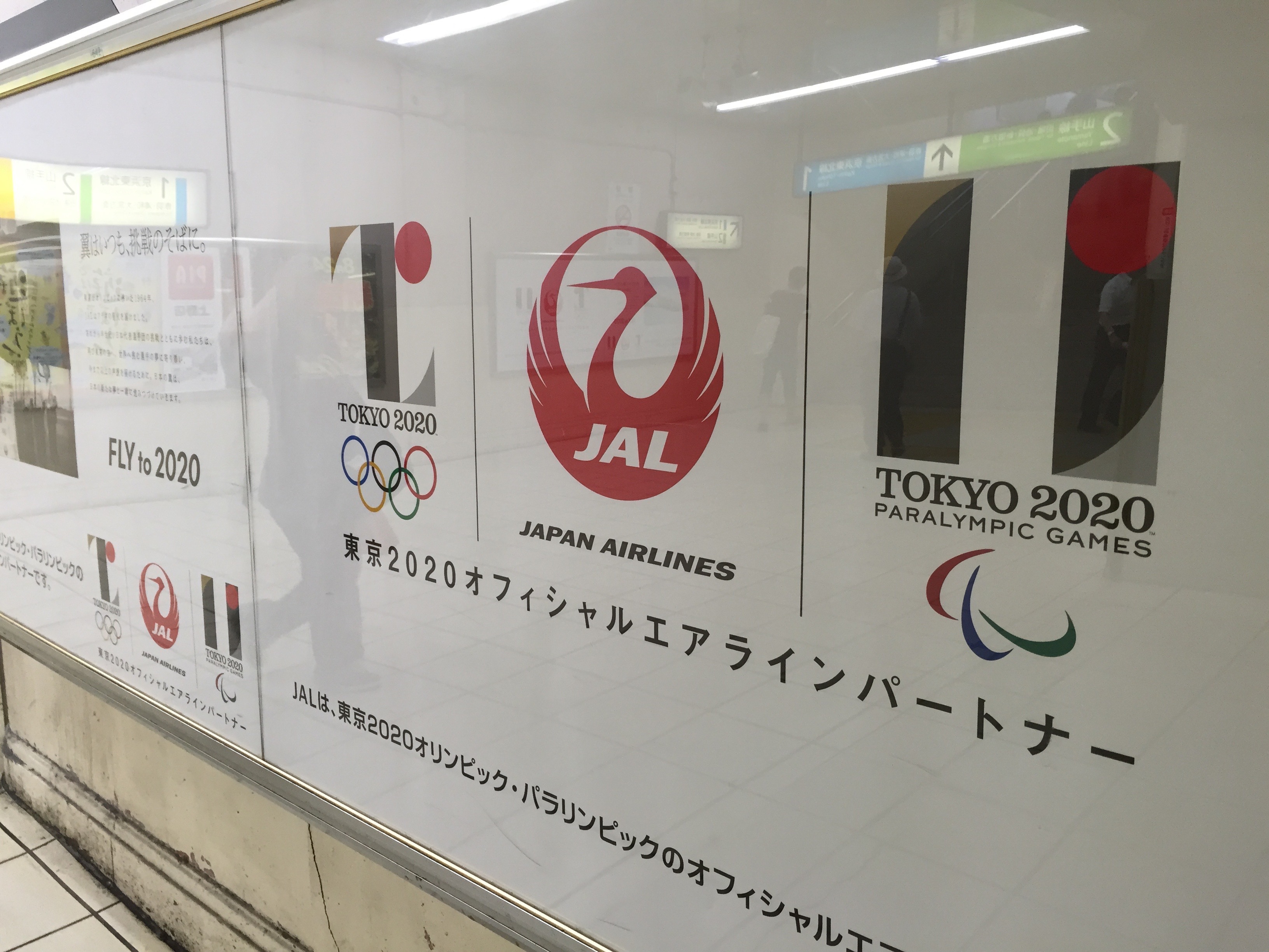 File:Tokyo Olympic 2020 Emblem with JAL (20864559060).jpg