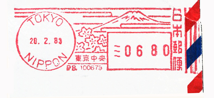 File:Japan stamp type AA3.jpg