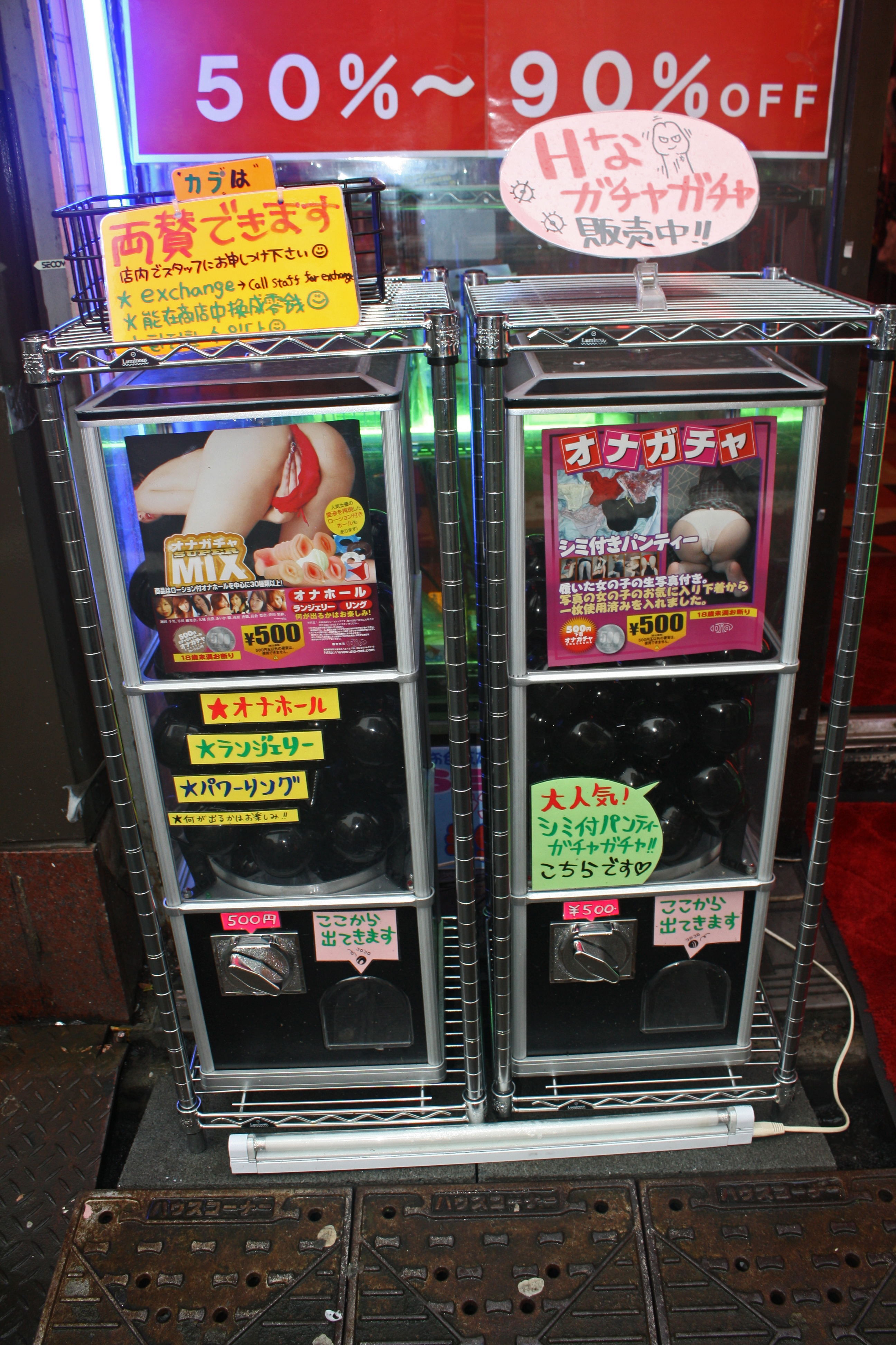 File:Japanese panty vending machine 2010.jpg - Wikimedia Commons
