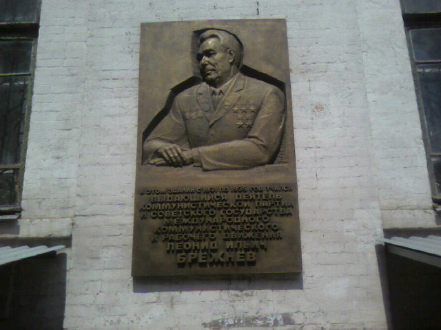 File:Leonid Brezhnev plaque mounted.jpg