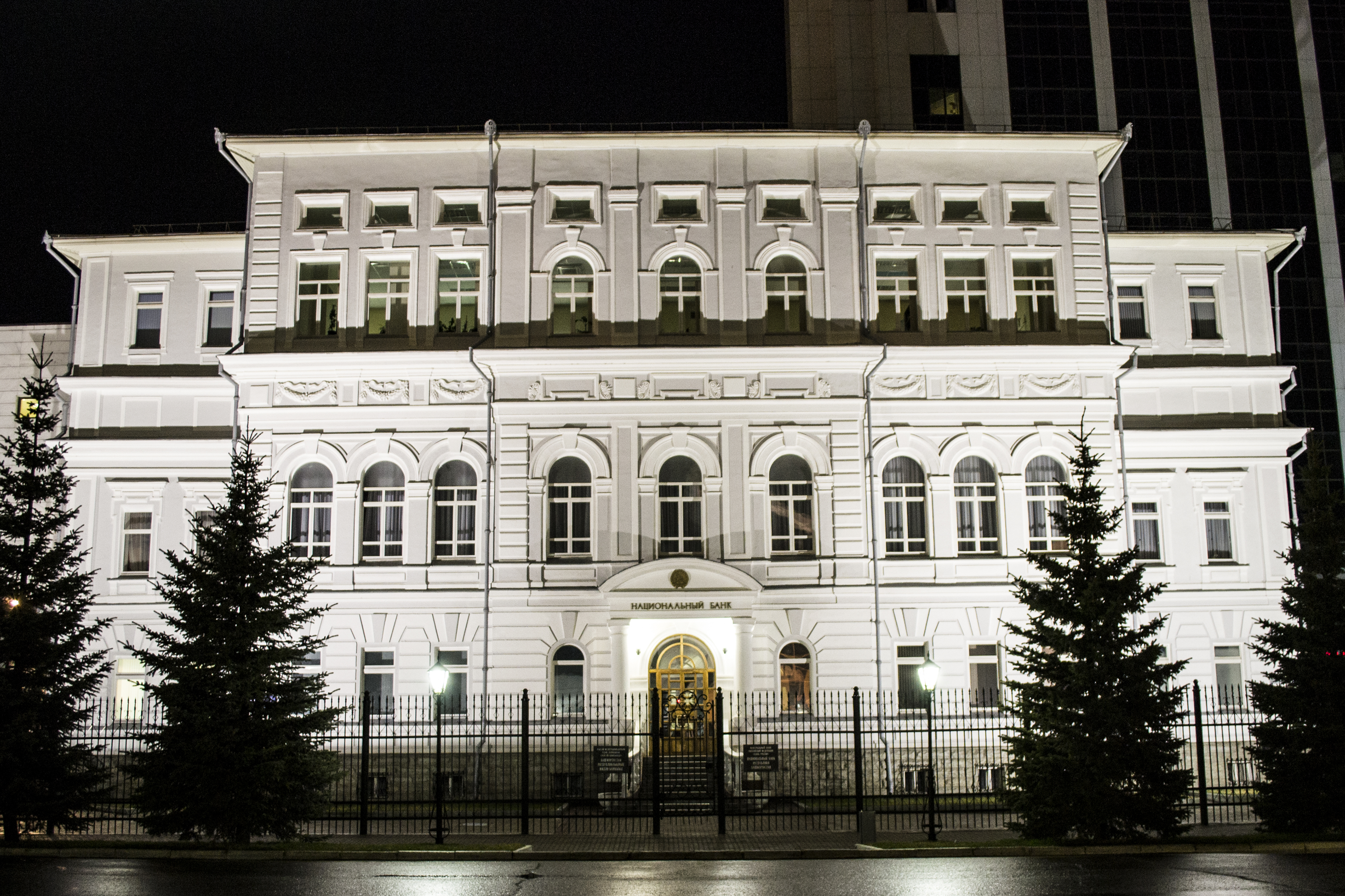 Нацбанк рб курсы. Национальный банк Республики Башкортостан. Здание Нацбанка Уфа. Здание а национальный банк Республики Башкортостан Уфа. Центральный банк России Уфа.