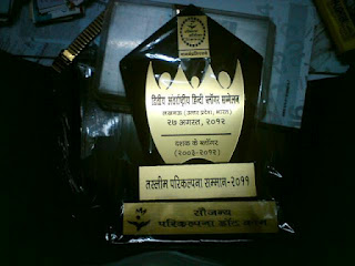 The Parikalpana Award memento Parikalpna samman.jpg