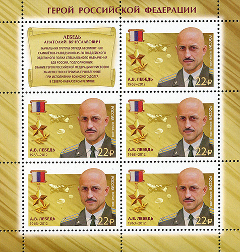 File:Russia stamp 2018 № 2317list.jpg