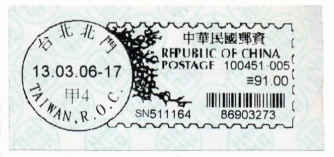 File:Taiwan PO-B3C.jpg