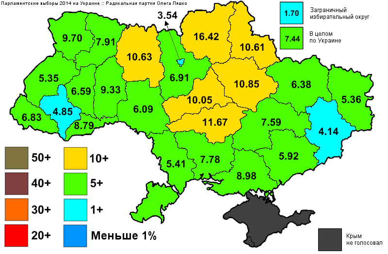 Радикальная партия. Выборы в Украине 2014. Парламентские выборы на Украине 2014 карта. Парламентские выборы на Украине 2012. Выборы в Раду Украины в 2012 году.