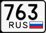 763 регион