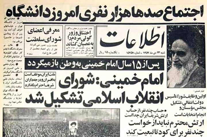 File:Paper news Khomeini made Council of the Islamic Revolution.jpg