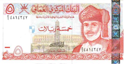 File:5 Oman rial obverse.jpg